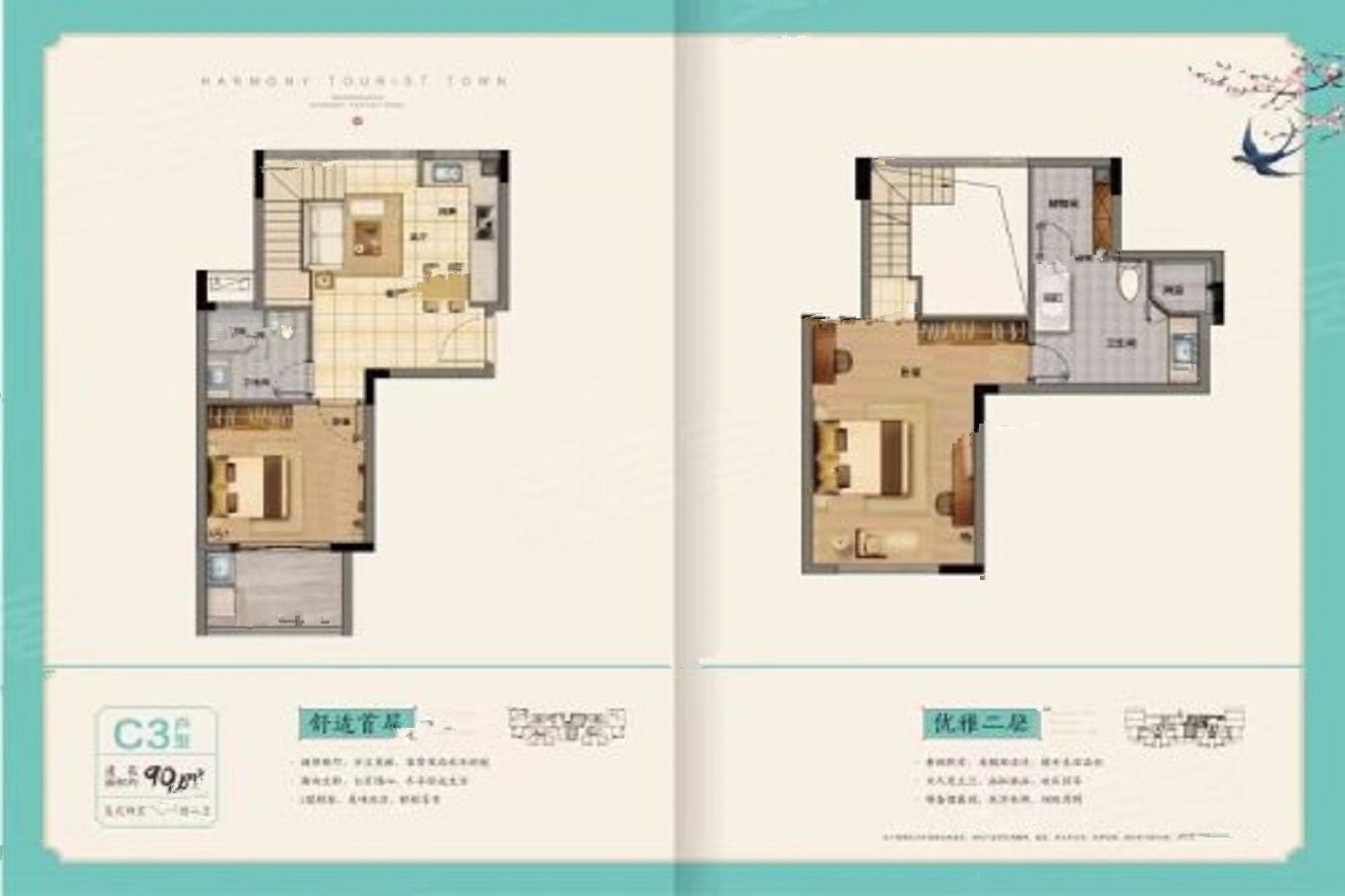武功山花漫里温泉旅游小镇效果图