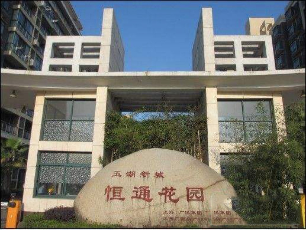 玉湖新城恒通花园效果图