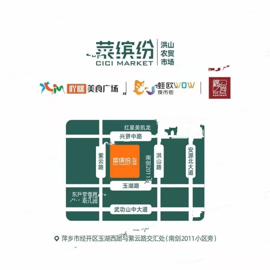 菜缤纷洪山农贸市场位置交通图