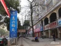 高山福苑实景图