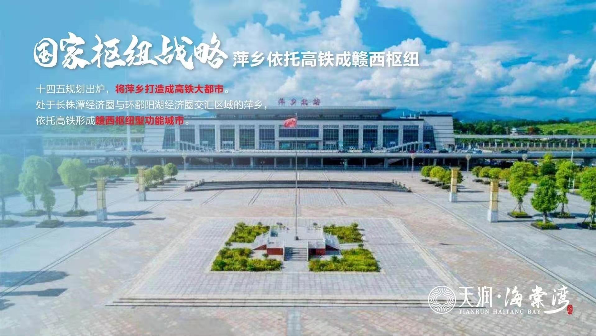 天润海棠湾规划图