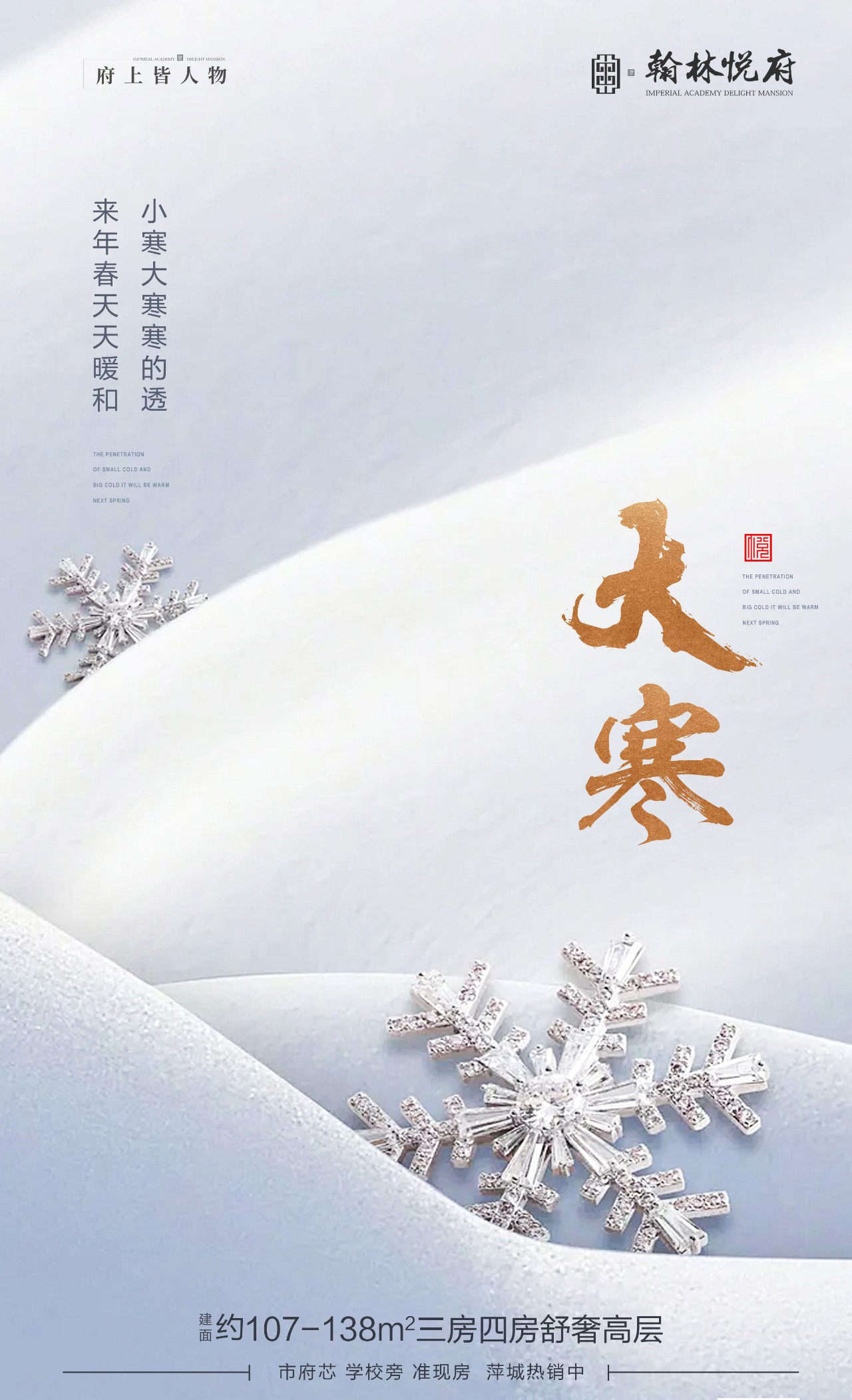 翰林悦府品牌推广