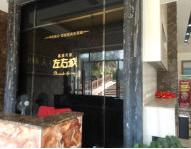 鑫源天地左右城楼盘证照