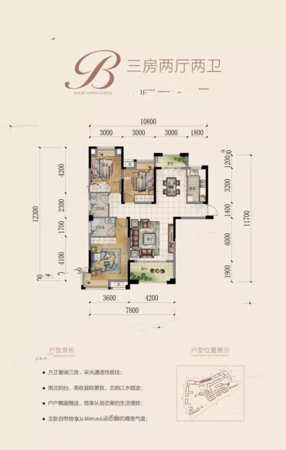 栗景山河
                                                            3房2厅2卫
