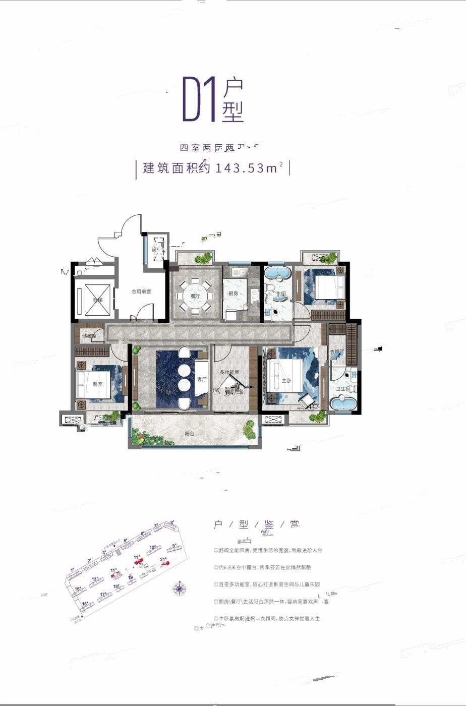 恒润紫园
                                                            4房2厅2卫
