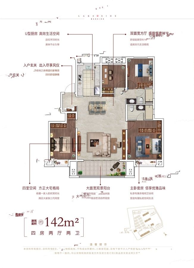 新城润达国樾府
                                                            4房2厅2卫
