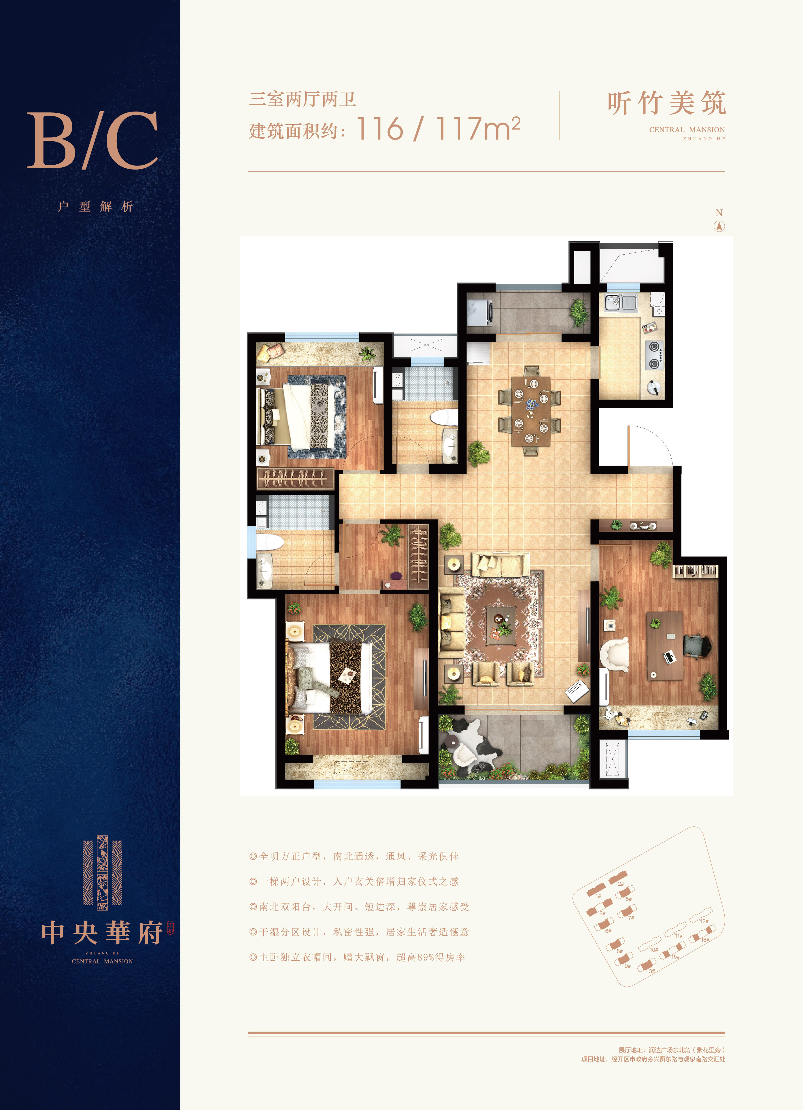 庄和中央华府
                                                            3房2厅2卫
