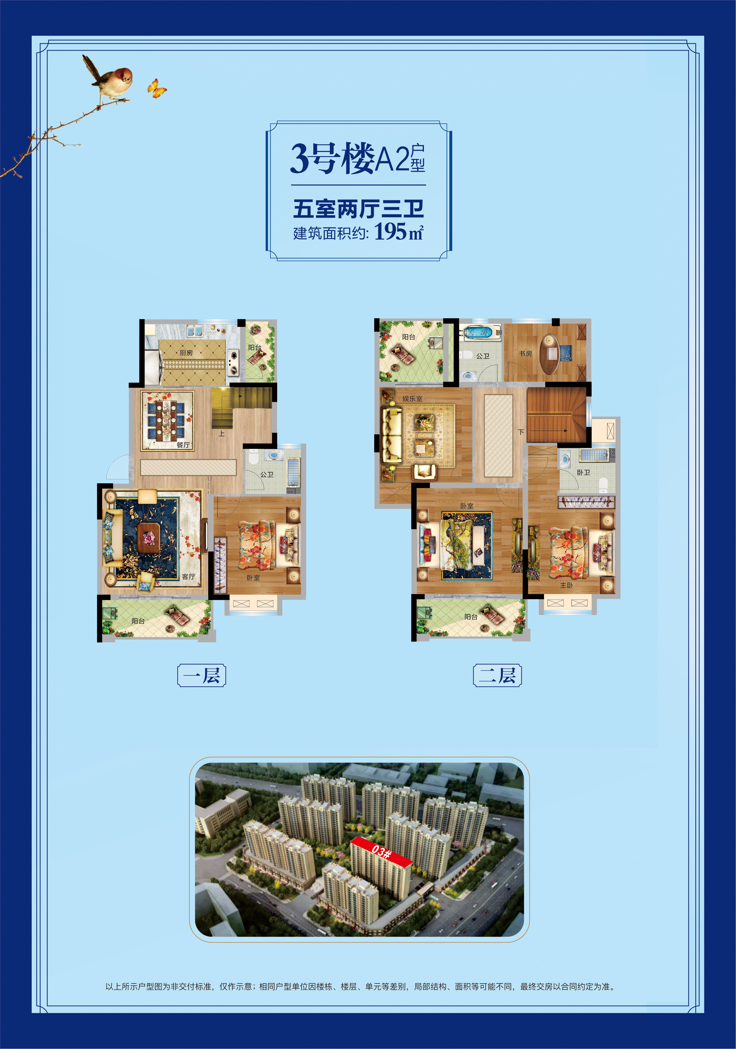 中鼎山水华庭
                                                            5房2厅3卫
