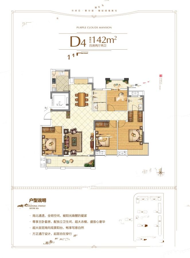 紫云家园
                                                            4房2厅2卫
