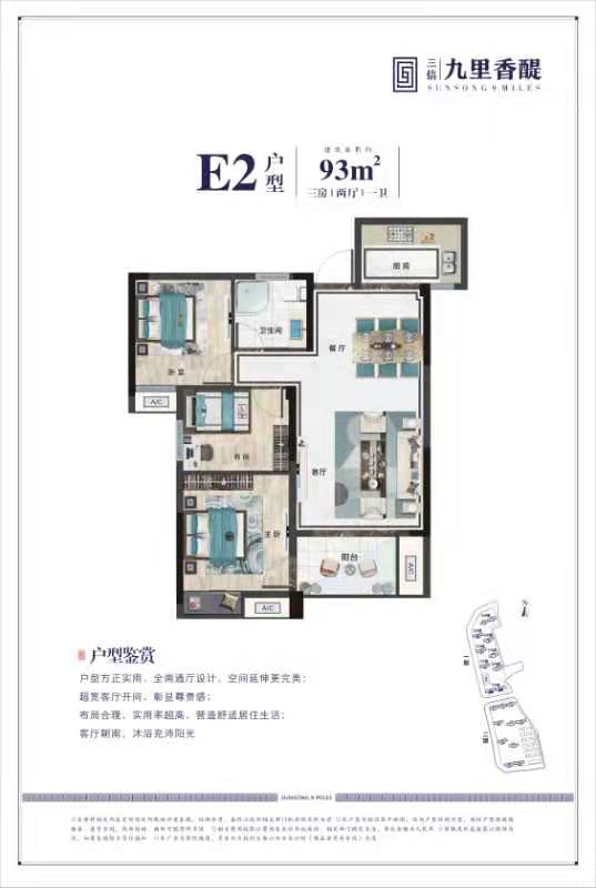 九里香醍
                                                            3房2厅1卫
