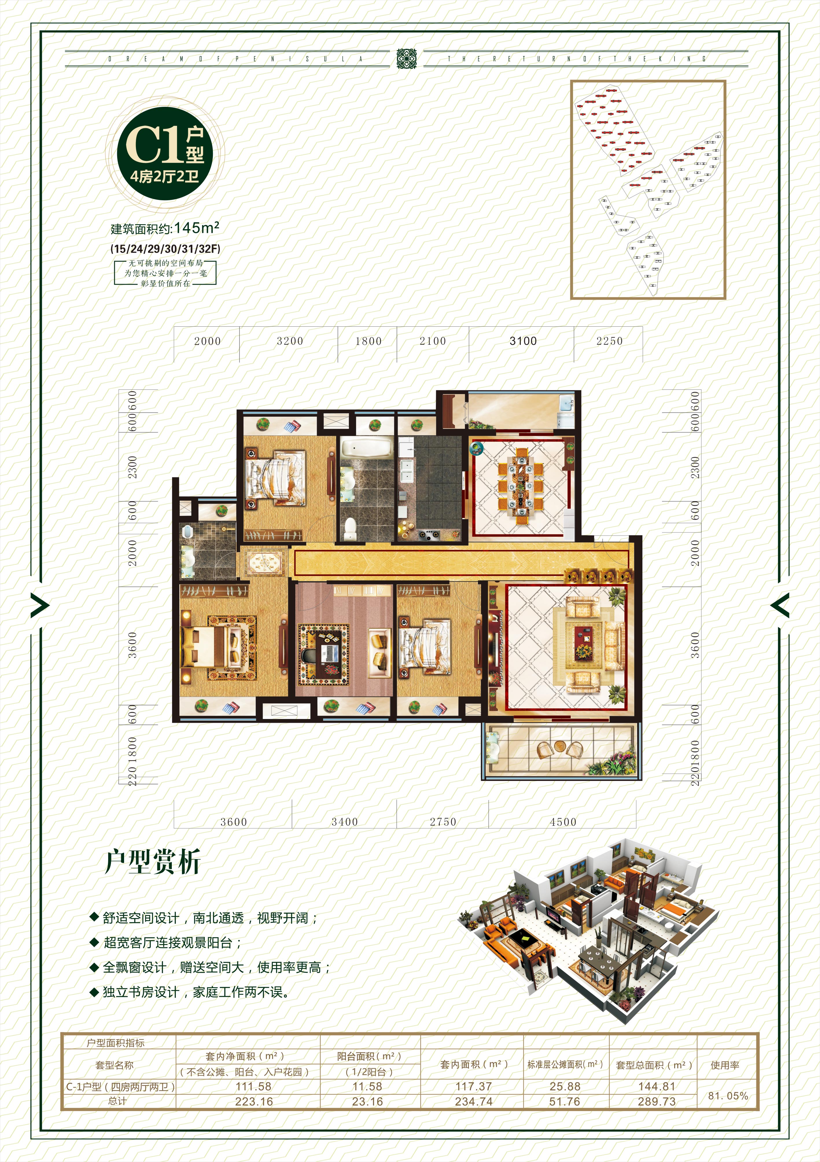 翠湖花园
                                                            4房2厅2卫
