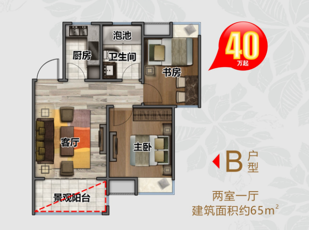 武功山西海温泉度假村二期锦绣半山
                                                            2房1厅1卫
