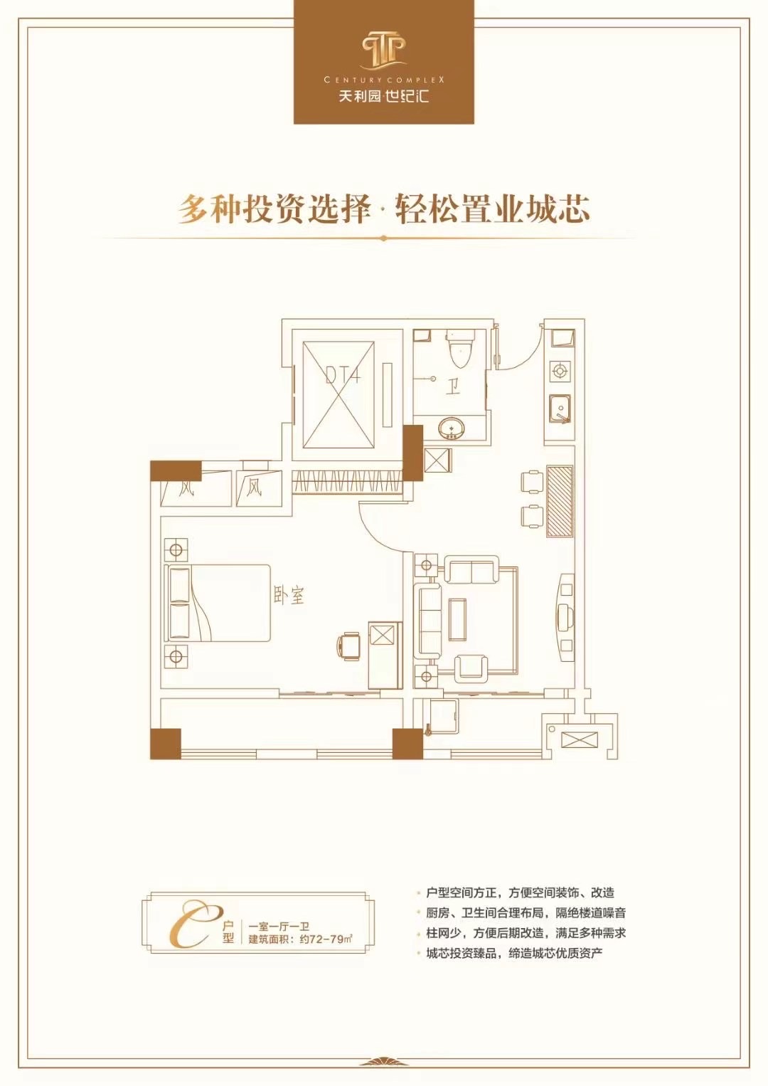 天利园公寓
                                                            1房1厅1卫

