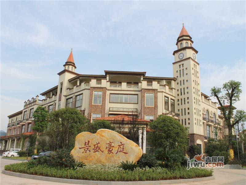 宏宇景盛豪庭售楼处