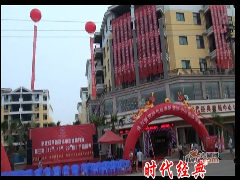 时代经典实景图20