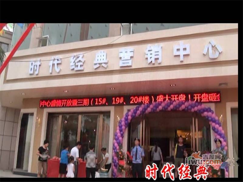 时代经典实景图16