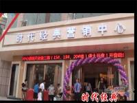 时代经典实景图图片