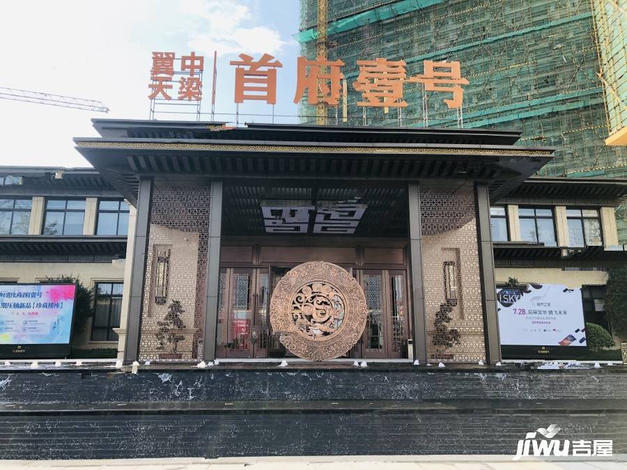 翼天中梁首府壹号实景图15