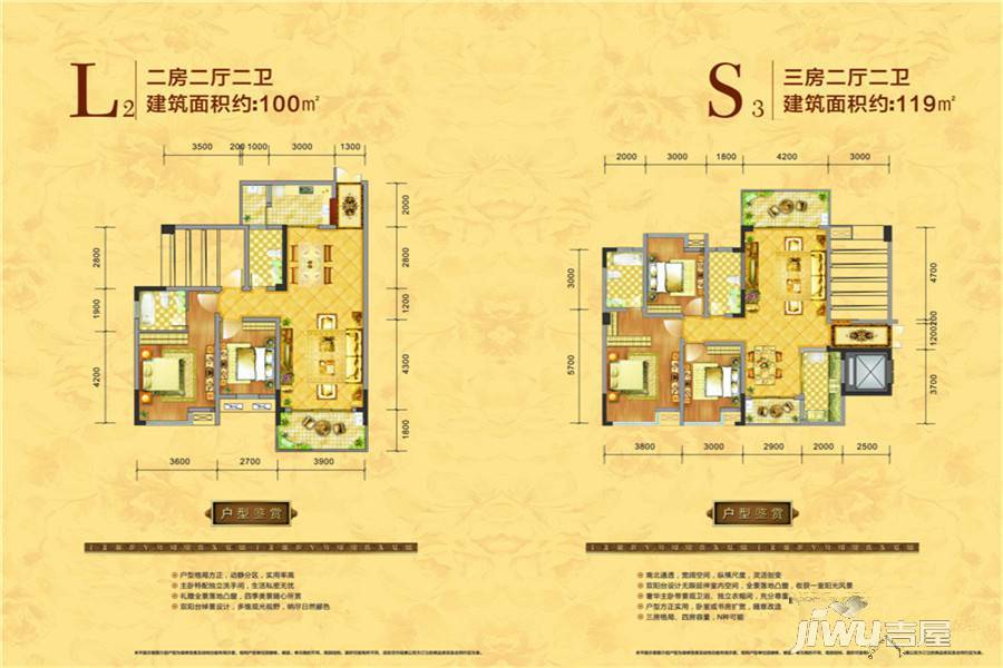南剑20113室2厅2卫100㎡户型图