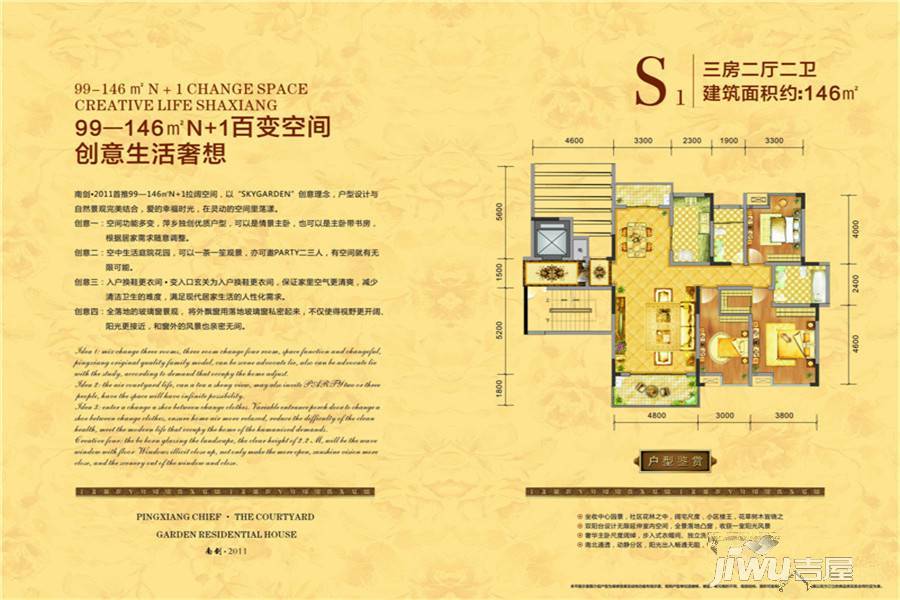 南剑20113室2厅2卫146㎡户型图