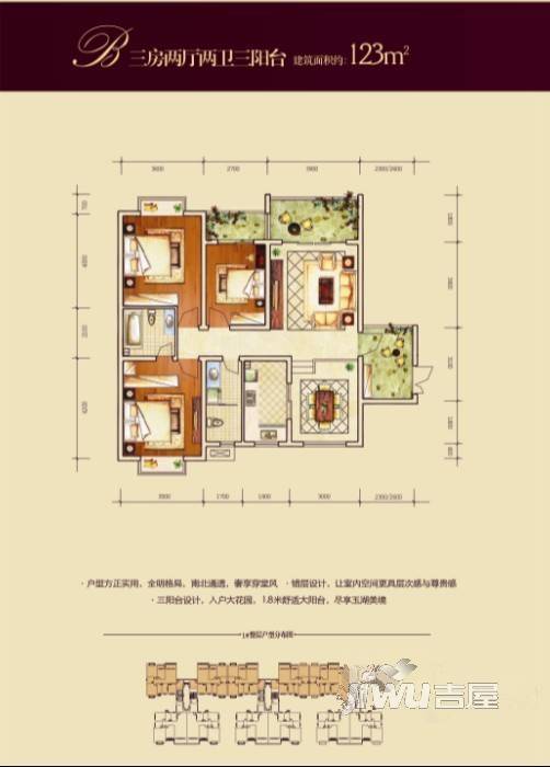 嘉和怡景园3室2厅2卫123㎡户型图
