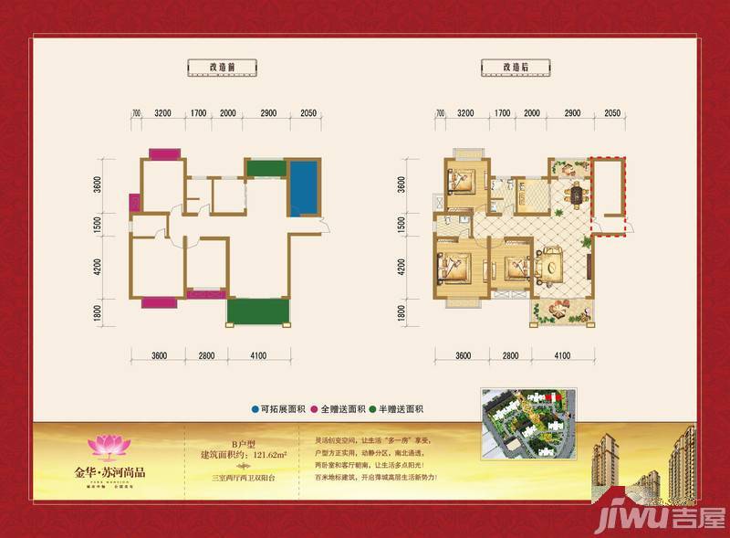 金华苏河尚品3室2厅2卫户型图