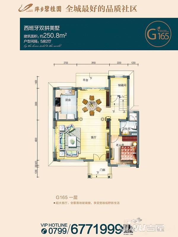 碧桂园翡翠山普通住宅250㎡户型图