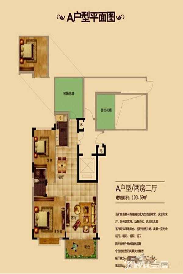 光大阳光花苑2室2厅1卫户型图