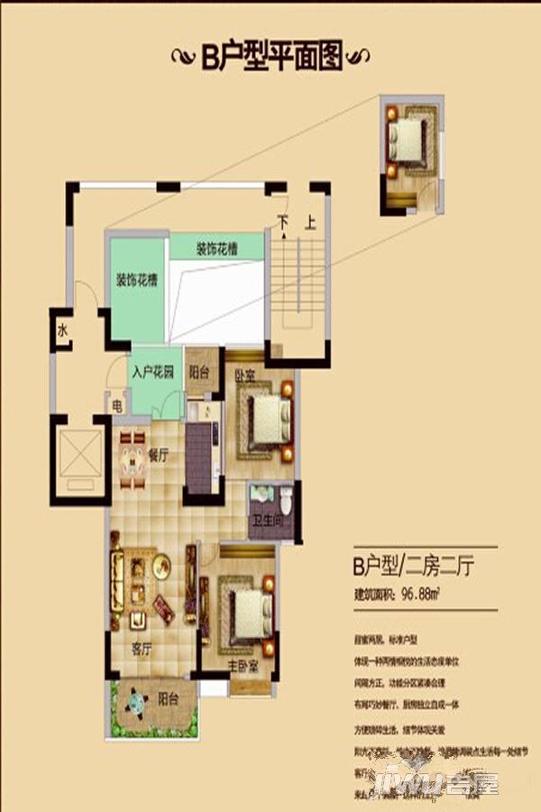 光大阳光花苑2室2厅1卫96㎡户型图