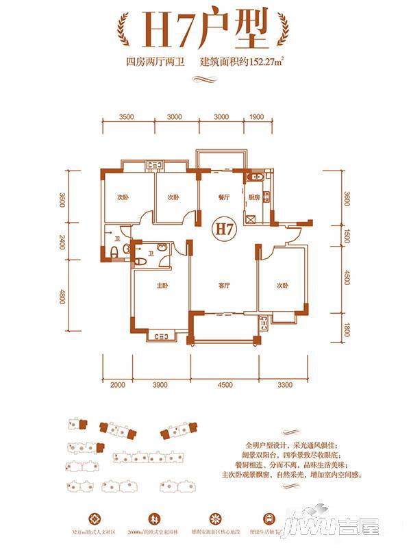 东方巴黎二期4室2厅2卫152.3㎡户型图