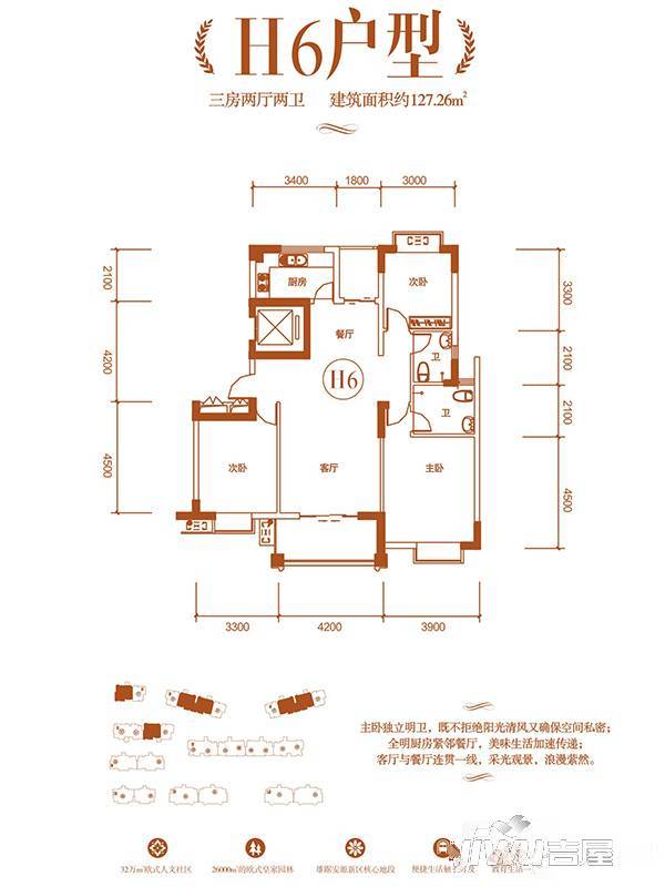 东方巴黎二期3室2厅2卫127.3㎡户型图
