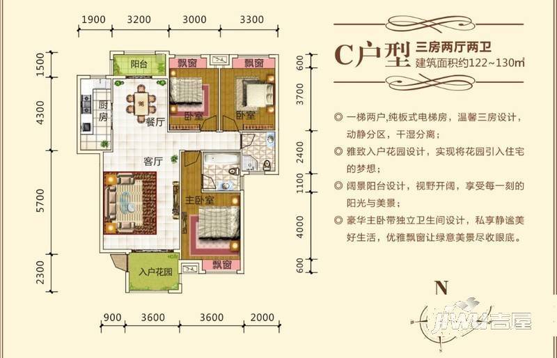 半山豪园3室2厅2卫122㎡户型图