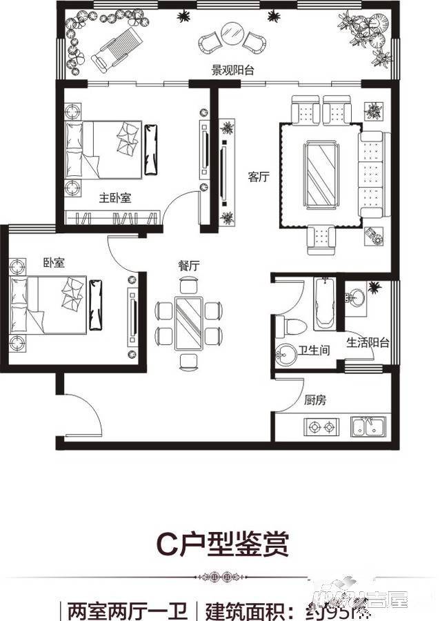 中央豪门2室2厅1卫95㎡户型图