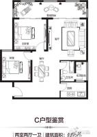中央豪门2室2厅1卫95㎡户型图