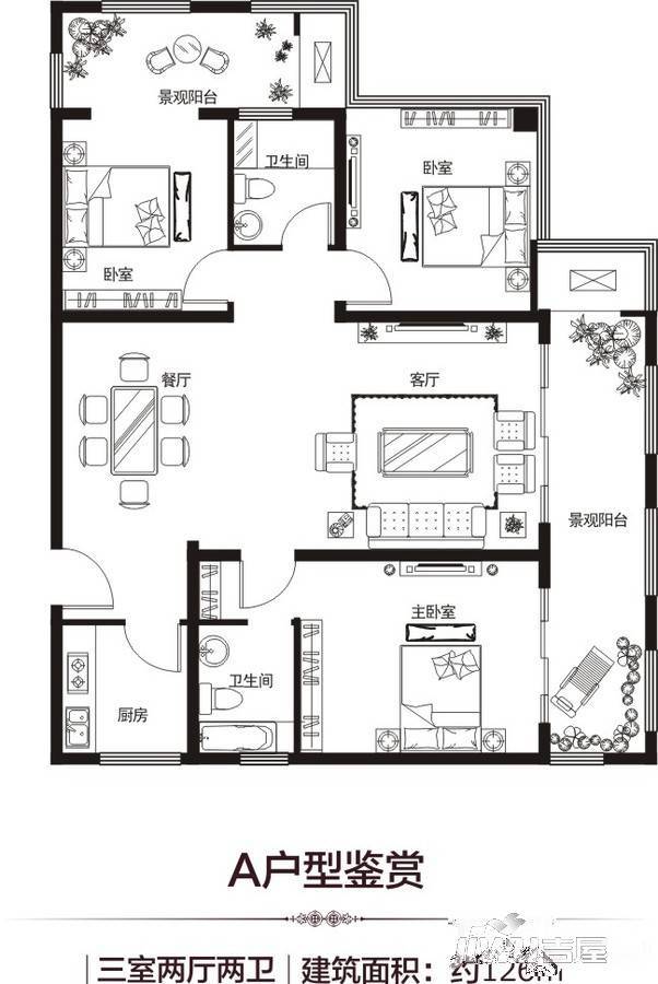 中央豪门3室2厅2卫126㎡户型图