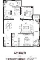 中央豪门3室2厅2卫126㎡户型图