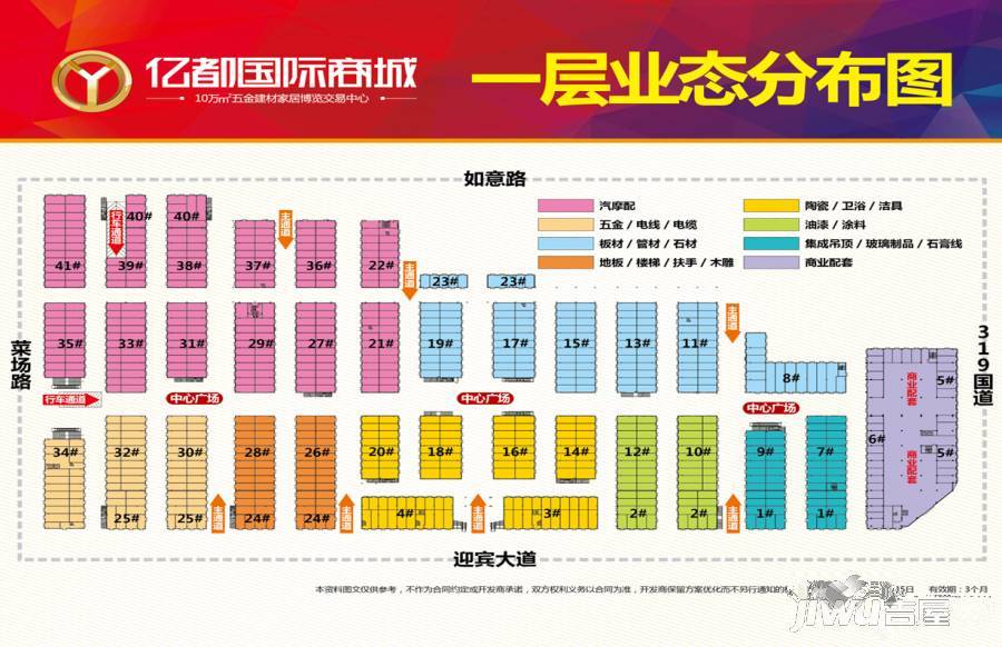 亿都国际商城1室0厅1卫30㎡户型图