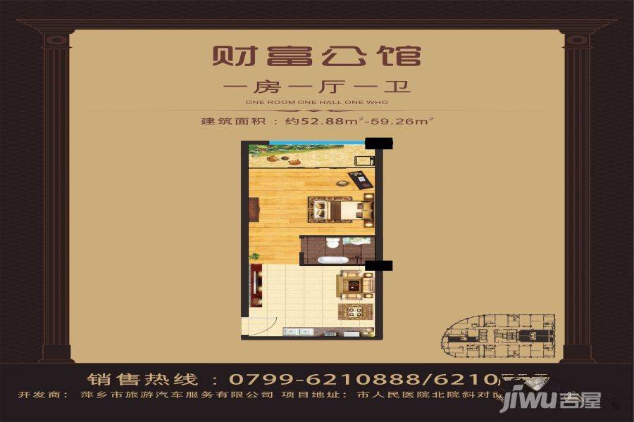 财富公馆1室1厅1卫41㎡户型图