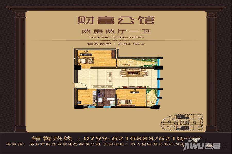 财富公馆2室2厅1卫87.5㎡户型图
