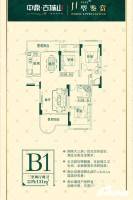 半山豪园3室2厅2卫131㎡户型图
