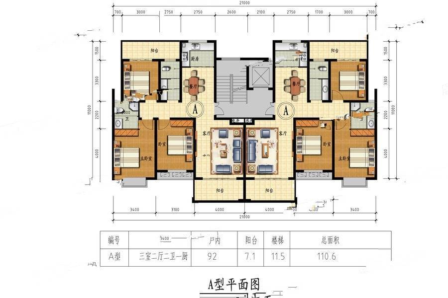 恩信苑3室2厅2卫110.6㎡户型图