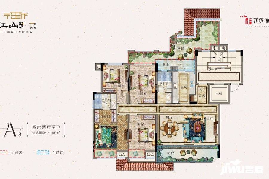 江山御景4室2厅2卫151㎡户型图