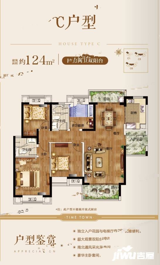 宏宇景盛豪庭4室2厅2卫124㎡户型图