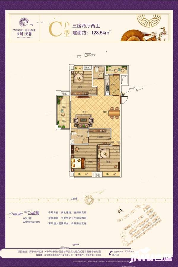 天润芙蓉3室2厅2卫128.5㎡户型图