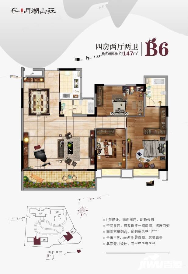 月湖山庄4室2厅2卫147㎡户型图