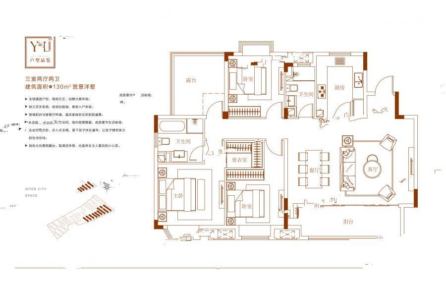 绿地萍乡城际空间站3室2厅2卫130㎡户型图