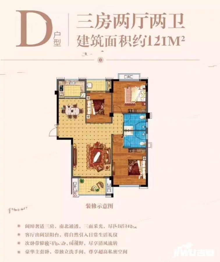 龙华云锦央玺（四期）3室2厅2卫121㎡户型图